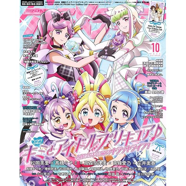 アニメージュ 2025年10月号 | Animage編集部 |本 | 通販 | Amazon